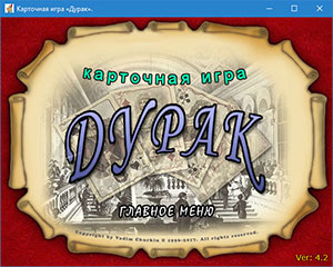 Карточная игра