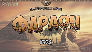 Карточная игра 